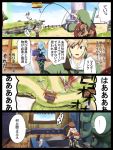  beedle blonde_hair comic fi link nameko nekoma_tagi nintendo pantyhose pointy_ears screaming shield skyward_sword the_legend_of_zelda throwing translation_request 