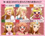 a_link_to_the_past adventure_of_link angry annotated blonde_hair blue_eyes blush bracelet brown_hair chart earrings elbow_gloves embarrassed expressions flying_sweatdrops gloves jewelry long_hair multiple_girls multiple_persona necklace nintendo ocarina_of_time open_mouth partially_translated pointy_ears princess_zelda shoulder_pads skyward_sword surprised tears the_adventure_of_link the_legend_of_zelda the_legend_of_zelda_(game) tiara tomatama tongue tongue_out translation_request triforce triforce_of_the_gods tsundere twilight_princess wind_waker wristband 