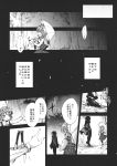 comic kazami_yuuka knife monochrome smile suichuu_hanabi touhou translation_request 