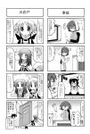  alternate_costume comic enmaided glasses iinchou_(trouble_spirit) kiri_(trouble_spirit) kori_(trouble_spirit) long_hair maid minami_(colorful_palette) minigirl o_o original short_hair spit_take spitting sweatdrop tiko_(trouble_spirit) towel track_suit translated translation_request 