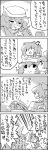  3girls 4koma bow can cirno closed_eyes comic daiyousei drinking drunk eyes_closed hair_bow hat highres ice letty_whiterock monochrome multiple_girls o_o person_on_head side_ponytail smile tani_takeshi touhou translated translation_request wings yukkuri_shiteitte_ne 