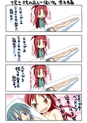  blue_eyes blue_hair blush comic dakimakura_(object) drooling fang hair_ribbon highres long_hair mahou_shoujo_madoka_magica miki_sayaka naruse_mahi nude pillow pillow_hug red_eyes red_hair redhead ribbon sakura_kyouko short_hair translated translation_request 