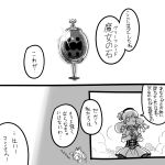  fullmetal_alchemist grief_seed hobbang kyubey mahou_shoujo_madoka_magica monochrome parody partially_translated sakura_kyouko tomoe_mami translation_request 