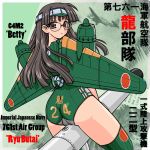  airplane black_eyes black_hair bomber glasses green_legwear gun imperial_japanese_navy konoekihei long_hair looking_back mecha_musume military mitsubishi_g4m original personification photo_background solo swimsuit thigh-highs thighhighs torpedo turret weapon world_war_ii 