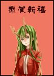  antlers chinese_clothes enkidu_(fate/strange_fake) fate/strange_fake fate_(series) green_eyes green_hair long_hair luperce male robe solo trap 