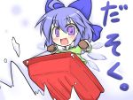  ahoge alternate_costume blue_hair bow cirno futa4192 hair_bow happy ice mittens open_mouth perfect_cherry_blossom purple_eyes sled snow solo touhou translated translation_request violet_eyes wings 