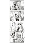  comic copyright_request crossdressinging laundry maid monochrome teramoto_kaoru 