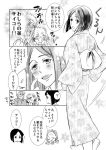  bob_cut comic crossdressinging fate/zero fate_(series) glen_mackenzie japanese_clothes kimono mamiya_t martha_mackenzie monochrome obi partially_translated rider_(fate/zero) translation_request waver_velvet 