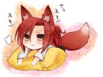  :3 animal_ears aozaki_touko blush brown_eyes chibi earrings fox_ears fox_tail jewelry kamehima kara_no_kyoukai kemonomimi_mode long_hair pillow ponytail red_eyes red_hair redhead solo tail tail_wagging 