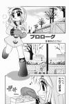  comic highres kanon monochrome sugitani_kouji taiyaki translated tsukimiya_ayu 