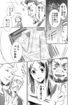  comic fate/zero fate_(series) glen_mackenzie japanese_clothes kimono mamiya_t martha_mackenzie monochrome rider_(fate/zero) translation_request waver_velvet 