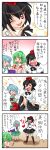  comic geta heterochromia highres kazami_yuuka shameimaru_aya tatara_kogasa touhou translated translation_request umbrella youkai yuzuna99 