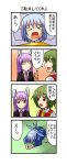  &gt;_&lt; ^_^ animal_ears bed blue_eyes blue_hair bunny_ears cirno closed_eyes comic eyes_closed green_hair highres ice ice_wings kazami_yuuka nishi_koutarou orz purple_hair red_eyes reisen_udongein_inaba touhou translated translation_request wings youkai 