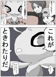  2boys baseball_cap celebi comic gold_(pokemon) hat multiple_boys negi_umai pokemon pokemon_(game) pokemon_gsc silver_(pokemon) translation_request 