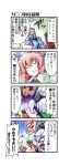  &gt;_&lt; 4koma blood closed_eyes comic eyes_closed hat hitodama hong_meiling kiku_hitomoji konpaku_youmu konpaku_youmu_(ghost) long_hair multiple_girls pink_hair red_hair redhead saigyouji_yuyuko short_hair sword tank_top touhou translated triangular_headpiece turn_pale weapon 