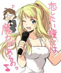  blonde_hair blue_eyes blush fullmetal_alchemist glasses happy long_hair lyrics microphone musical_note opaque_glasses open_mouth riru sheska short_hair singing smile wink winry_rockbell 