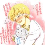  =_= animal_hug blonde_hair blush bracelet casual dog fate/zero fate_(series) gilgamesh jewelry male necklace pun puppy tears translation_request wavy_mouth yube_(skyhacker) 