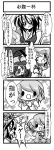  buuwa comic highres houjuu_nue monochrome tatara_kogasa toramaru_shou touhou translation_request 