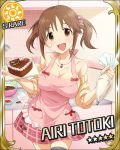  :d apron blush breasts cake character_name chocolate english food food_on_face icing idolmaster idolmaster_cinderella_girls jewelry jpeg_artifacts necklace official_art open_mouth skirt sleeves_pushed_up smile solo star sun_(symbol) totoki_airi twintails valentine 