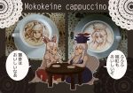  blue_hair bow cappuccino_(drink) coffee cup drinking fujiwara_no_mokou hair_bow hat kamishirasawa_keine latte_art licking_lips long_hair multiple_girls silver_hair sitting table tadashi touhou translated very_long_hair 