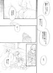  1girl alvin_(tales_of_xillia) blanket closed_eyes comic elise_lutus eyes_closed hand_holding holding_hands long_hair monochrome sarai short_hair sleeping spoilers tales_of_(series) tales_of_xillia tipo_(xillia) translated translation_request 