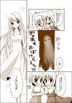  2girls blush comic copyright_request ghost long_hair meiya_neon monochrome multiple_girls scared short_hair smile tears translated translation_request very_long_hair 