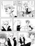  1girl comic hoshizora_miyuki kuso_miso_technique monochrome parody precure smile_precure! toast translation_request werewolf wolfrun yaranaika 