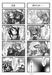  animal_ears buuwa candy comic highres hijiri_byakuren houjuu_nue monochrome mouse_ears multiple_4koma nazrin tatara_kogasa toramaru_shou touhou translation_request 