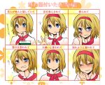  1girl ? alice_margatroid blonde_hair blue_eyes blush bow chart empty_eyes expressions hair_bow highres looking_at_viewer ochazuke short_hair solo tears touhou translated 