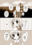 1girl blush comic copyright_request looking_back meiya_neon monochrome short_hair translated translation_request 