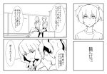  black_rock_shooter comic kuroi_mato makacoon multiple_girls school_uniform short_twintails sitting takanashi_yomi translated translation_request twintails 