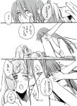  1girl blush chane_(nap_cat) comic couple long_hair macross macross_frontier monochrome saotome_alto sheryl_nome translation_request 