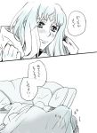  1girl blanket blush chane_(nap_cat) comic couple long_hair macross macross_frontier monochrome saotome_alto sheryl_nome translation_request 