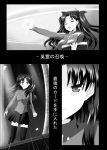  closed_eyes comic fate/stay_night fate_(series) long_hair makishima_rin monochrome thigh-highs thighhighs toosaka_rin translated translation_request twintails 