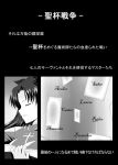  closed_eyes comic fate/stay_night fate_(series) makishima_rin monochrome toosaka_rin translated translation_request 