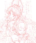  animal_ears bow closed_eyes extra_ears eyes_closed flower hair_bow kaenbyou_rin monochrome multiple_girls pointy_ears reiuji_utsuho sketch tks_(chikuwa) touhou 