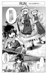  comic dirt hakurei_reimu hat highres monochrome open_mouth pica poverty shovel touhou translated translation_request worktool yakumo_ran yakumo_yukari 