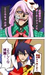  2girls black_hair bleach bow comic detached_sleeves facial_mark grimmjow_jaegerjaquez hair_bow hair_tubes hakurei_reimu hata_no_kokoro highres hopeless_masquerade japanese_clothes kurosaki_ichigo long_hair long_sleeves mask miko muchin_jousha multiple_girls parody pink_eyes pink_hair ribbon shirt short_hair touhou translation_request 