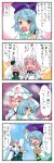  comic highres konpaku_youmu konpaku_youmu_(ghost) saigyouji_yuyuko tatara_kogasa touhou translated translation_request yuzuna99 