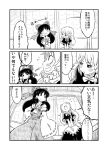  ascot blush bow bowtie braid closed_eyes comic detached_sleeves hair_bow hair_tubes hakurei_reimu hand_on_own_face hat hat_removed headwear_removed kirisame_marisa long_hair monochrome multiple_girls open_mouth side_braid single_braid skirt smile sonson_(eleven) touhou translated 