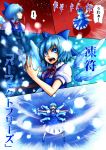  blue_dress blue_eyes blue_hair bow cirno comic dress hair_bow knife open_mouth outstretched_arms shirt short_hair solo touhou translated translation_request ura_(05131) wings 