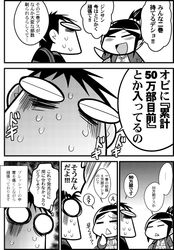  1girl :&lt; artist_self-insert black_hair comic inoue_jun&#039;ichi inoue_jun'ichi keuma monochrome o_o open_mouth original real_life_insert sweat translation_request yue_(chinese_wife_diary) 