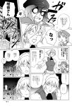  blank_eyes chinese_clothes comic falling glowing glowing_eyes hong_meiling izayoi_sakuya knife maid miyako_yoshika monochrome sharp_teeth shelf surprised touhou translation_request zombie 