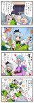 comic highres konpaku_youmu tatara_kogasa touhou translated translation_request yuzuna99 