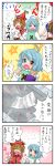  comic highres lyrica_prismriver tatara_kogasa touhou translated translation_request yuzuna99 