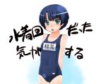  blue_hair green_eyes school_swimsuit short_hair swimsuit tanigawa_kanna translation_request yaya_hinata 