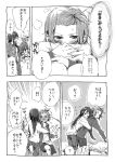  blush comic hug k-on! monochrome oke_(okeya) tainaka_ritsu translated translation_request 