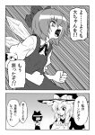  comic hakurei_reimu katoryu_gotoku kirisame_marisa monochrome touhou translated 