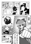  comic hakurei_reimu katoryu_gotoku kirisame_marisa monochrome touhou translated translation_request 