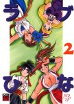  4girls bandage bandages black_hair blonde_hair braid breasts brown_hair cover cover_page dougi doujin_cover doujinshi fan fingerless_gloves from_above gloves headband japanese_clothes king_of_fighters large_breasts long_hair love_hina masaki_murakami multiple_girls on_back parody ponytail reaching_out sakazaki_yuri shijou_hinako shiranui_mai single_braid studio_kyawn toned toudou_kasumi vambraces 